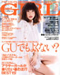 and GIRL 2016年3月号
