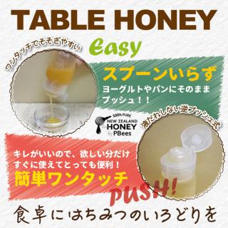 TABLE HONEY (ホワイトクローバー)