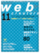 web creators 2007