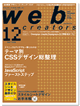 web creators 2007